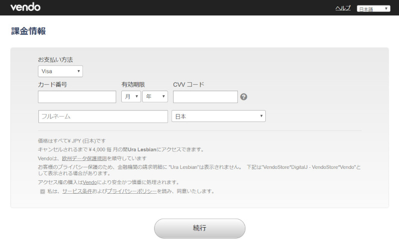 裏レズビアン UraLesbian 入会方法